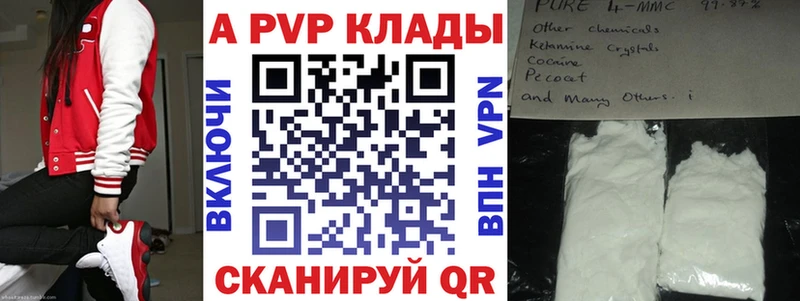 это телеграм  продажа наркотиков  Хотьково  Alfa_PVP кристаллы 