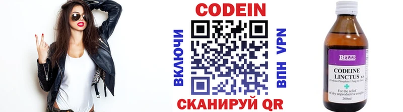 Кодеин напиток Lean (лин)  Хотьково 