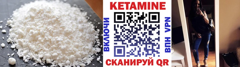 КЕТАМИН ketamine  блэк спрут зеркало  Хотьково 