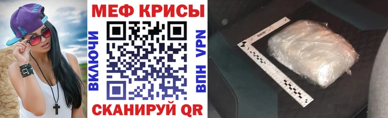 Меф мяу мяу кристаллы Хотьково