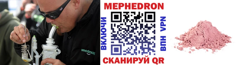 Мефедрон 4 MMC  Хотьково 